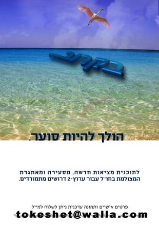 (מספר מזהה:17595)