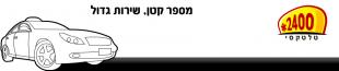 (מספר מזהה:23224)